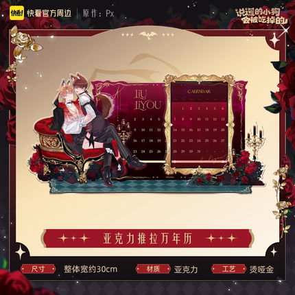 Lying Puppies Will Be Eaten | An Yue Qing Jia Series Set2