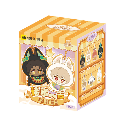 See You My King | Zhu Shi Da Ji Series Plush Doll Blind Box