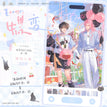 栖光&乐游园系列 / All In Set (12PCS)