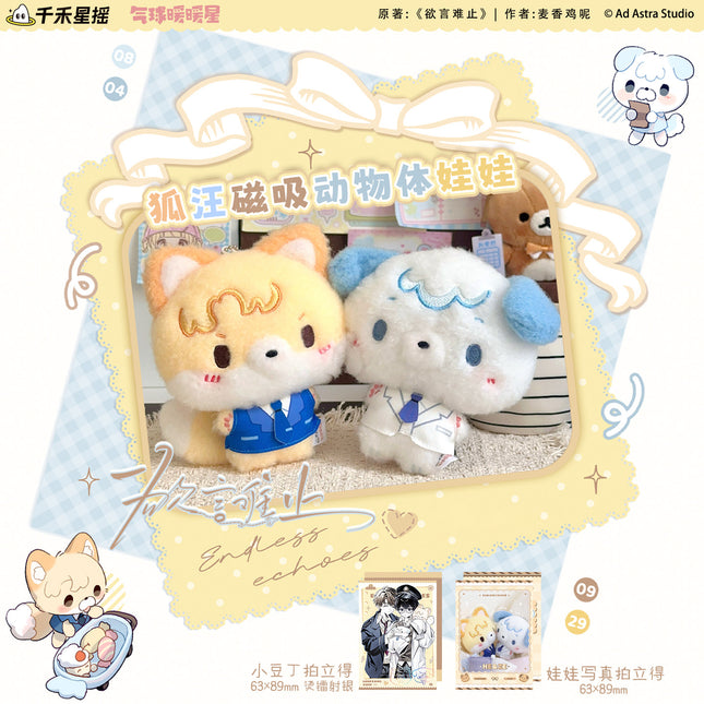 Eternities Still Unsaid Till You Love Me | Hu Wang Series 13cm Plush Doll