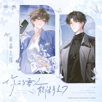 How Long Can Your Snowman Live? | Zhi Hu Die & Xing Chui Er Yu & Wei Guang Gong Shi & Xue Ren Lai Xin Series