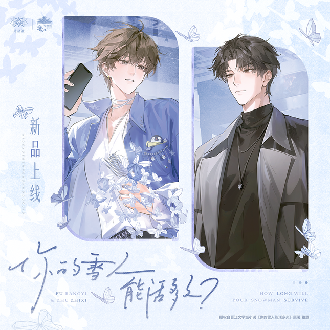 How Long Can Your Snowman Live? | Zhi Hu Die & Xing Chui Er Yu & Wei Guang Gong Shi & Xue Ren Lai Xin Series