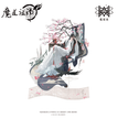 卷中人系列 / Acrylic Stand Figure-Wei Wuxian