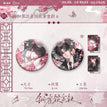 青萱归梅&水墨清和&梅和琴语系列 / Badge Set-Mei He Qing Yu (75mm)