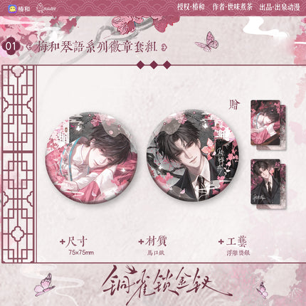Golden Hairpin Locked in Copper Sparrow | Qin Xuan Gui Mei & Mei He Qing Yu & Shui Mo Qing He Series