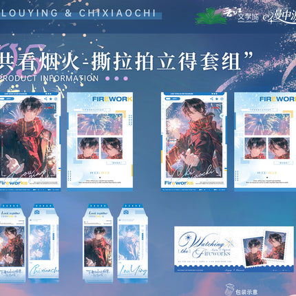 Don’t Pick Up Boyfriends From the Trashbin | Gong Kan Yan Huo & Chi Zhong Ying & Lou Tai Ying Ying Series
