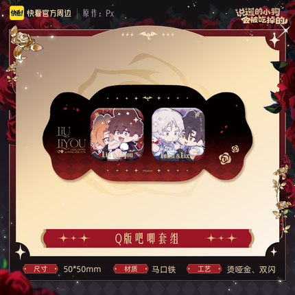 Lying Puppies Will Be Eaten | An Yue Qing Jia Series Set1