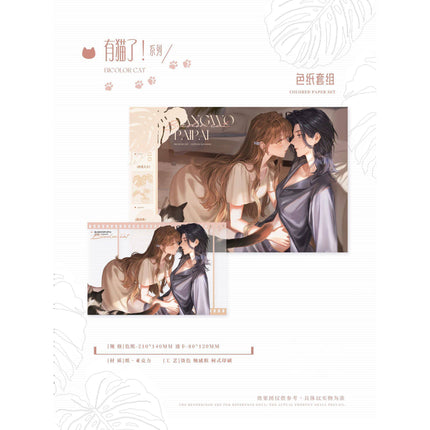 Bang Wo Pai Pai | You Mao Le & Ling Yun Series