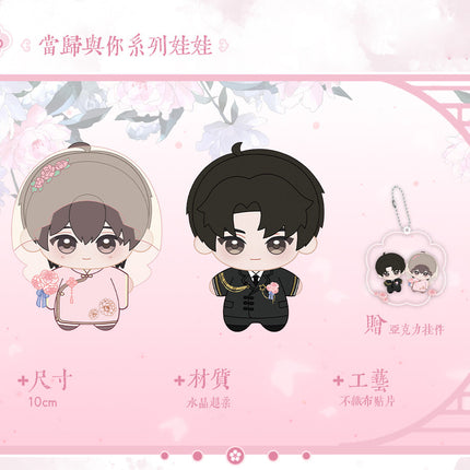 Golden Hairpin Locked in Copper Sparrow | Dang Gui Yu Ni & Mei Xue Chai Ying Series