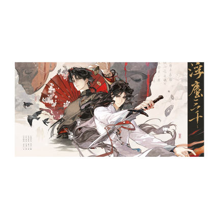 Ghost Marriage | Fu Chen San Qian Series