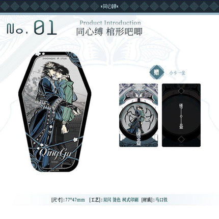 Qing Gu | Tong Xin Fu & Yin Qian Si & Luo Qing Ze & Po Jing & Yu Die Series