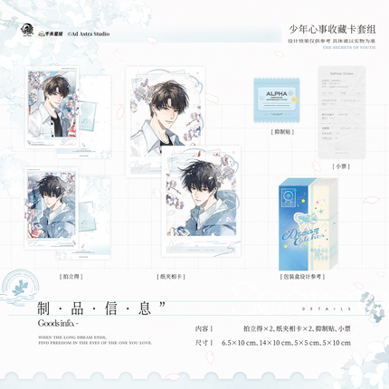 Eternities Still Unsaid Till You Love Me | Zhong Xia Meng & Xi Shu Shi Jian & Shao Nian Xin Shi & Mo Xu & Bu Meng Wang Series