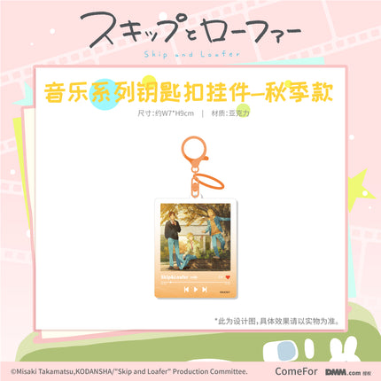 Skip and Loafer | Music & Four Seasons & TV Series