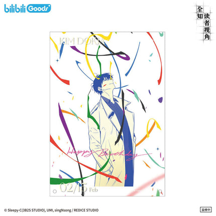 Omniscient Reader's Viewpoint | Kim Dokja Birthday Set