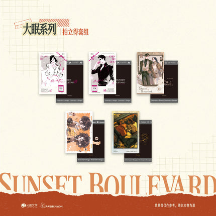 Sunset Boulevard | Che Li & Zi Bai & Da Mian & Ding Wei Series
