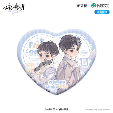The Dark River Is Always Bright | Ban Ying & Bu Yao Ku Le & Chu Jian & Peng Ran Xin Dong Series
