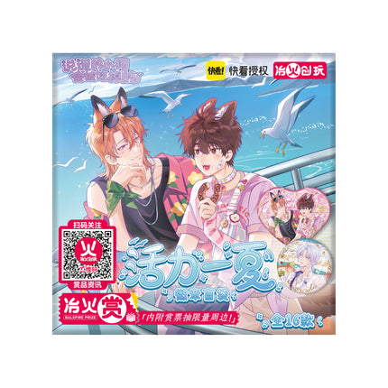 Lying Puppies Will Be Eaten | Huo Li Yi Xia Series Badge Blind Box Set2