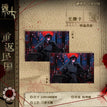 重返民国系列 / 3D Lenticular Postcard-Huai Yunqing (110*160mm)