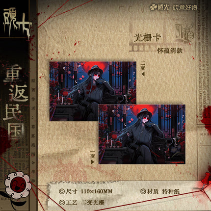TOUQI | Chong Fan Min Guo Series