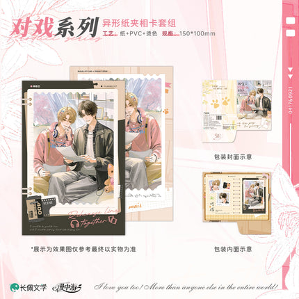 I Ship My Rival x Me | Xue Jing & Dui Xi & Gong Can Series