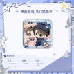 许愿&匆匆&睡前游戏&宜荷奶茶店系列 / Badge-Shui Qian You Xi (63*63mm)