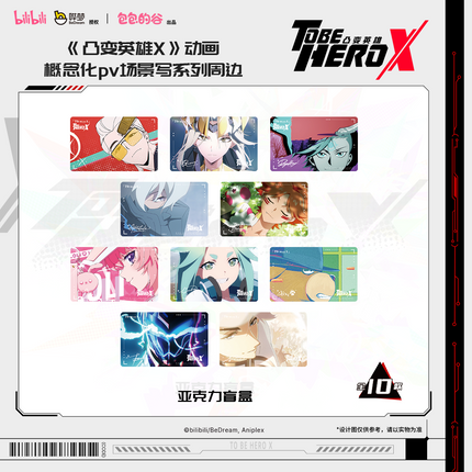 To Be HERO X | PV Series