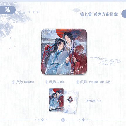 The #1 Pretty Boy of the Immortal Path | Zhu Jian Xu & Yan Shang Xue & Si Shi Jing Series