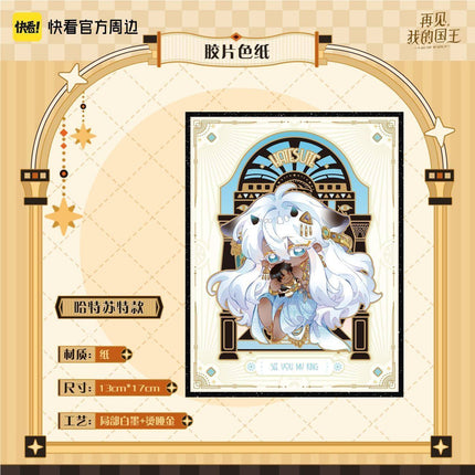 See  You My King | Si Shi Xin Ju Series