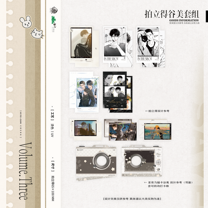 Run Freely | Ding Ge & Lv Xing & Chun Ri & Dui Jue Series