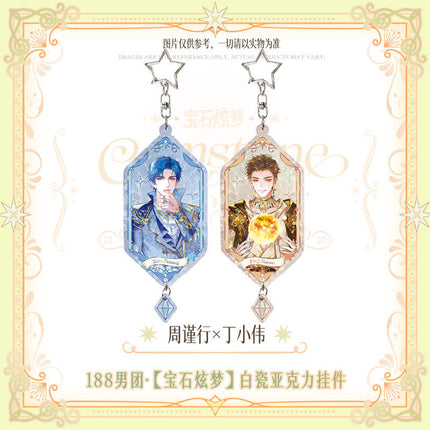 188 Group | Bao Shi Xuan Meng Series Charm Set