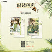 旧语传声系列 / Polaroid Set (64*89mm)