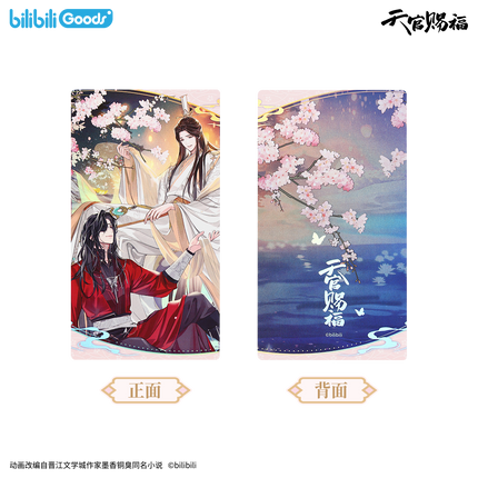 Heaven Official's Blessing | Jing Hong Yi Meng Series Set 2