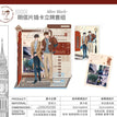 他的太阳 & 想对你做 & Lovely Shot & 乐园游 & Lab Portrait & After Work系列 / Postcard Holder Acrylic Stand-After Work (200*210mm)