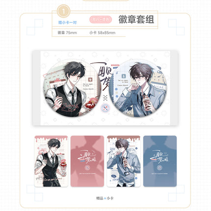 Goodbye, He Zhizhao | Yong Ye Yue Zhang & Dan Bao Meng Lian & Tian Chong Wu Yu Series