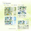 少年悸动&仲夏梧桐外&某年&附中毕业照系列 / Holographic Ticket Set (70*200mm)