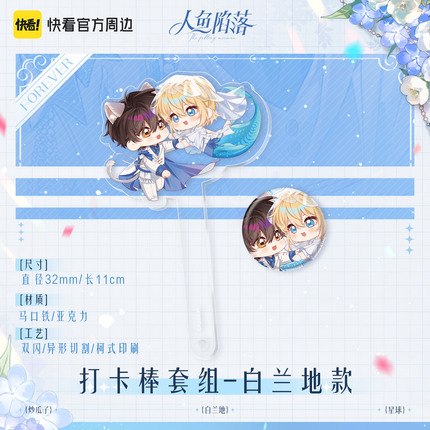 The Falling Merman | Forever Series Badge & CD & Acrylic Standee Set