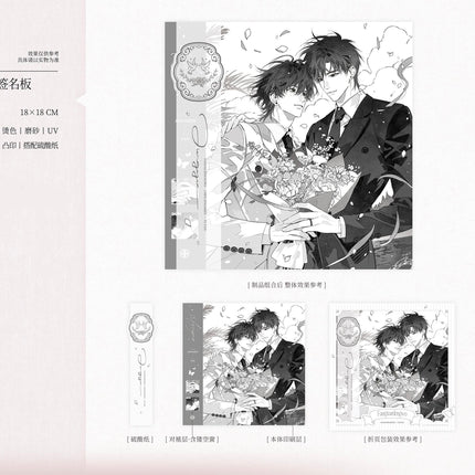Wait For Me After School | Ji Nian Ri & Mei Yu Ji Series