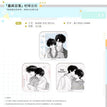 蘑菇被拐记&蘑菇奇遇记&失序&晨间日常&微光循途系列 / Badge Set-Chen Jian Ri Chang (80*80mm)