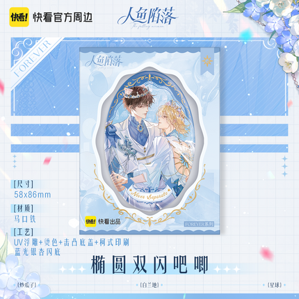 The Falling Merman | Forever Series Badge & CD & Acrylic Standee Set