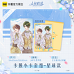 Forever系列 / Art Card-Xing Qiu (54*85mm;59*90mm)