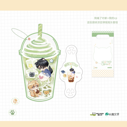 I Ship My Rival x Me | Ni Fan Gu Yiliang Ding Lv Series