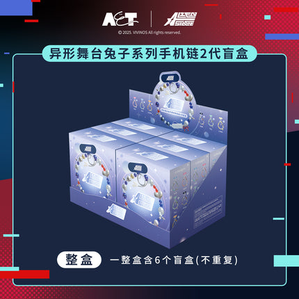 ALIEN STAGE | Rabbit Series Phone Strap Blind Box