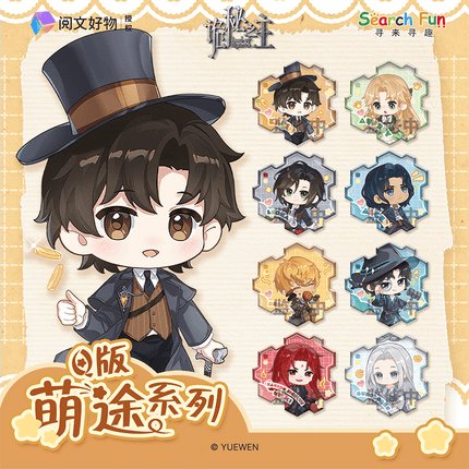 Lord of the Mysteries | Meng Tu Series