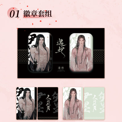 Encountering A Snake | Huan Xi & Ren Jian Feng Yue & Gui Chen Series