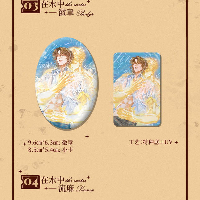 Jiu You Zi Qu | Zai Shui Zhong & E Mo De Di Yu & Cang Ku Zhong De Gao Bai & Na Zhi Hou De Liang Ren & Shen Pan Series