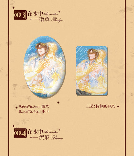 Jiu You Zi Qu | Zai Shui Zhong & E Mo De Di Yu & Cang Ku Zhong De Gao Bai & Na Zhi Hou De Liang Ren & Shen Pan Series