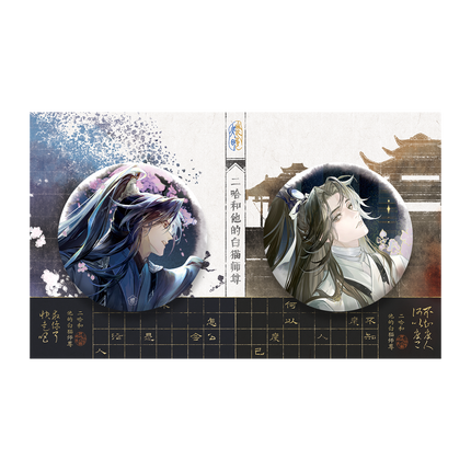 The Husky and His White Cat Shizun | He Yi Du Ren Series