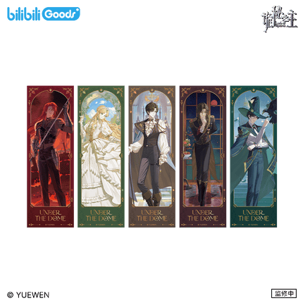 Lord of the Mysteries | Under the Dome Series Blind Box