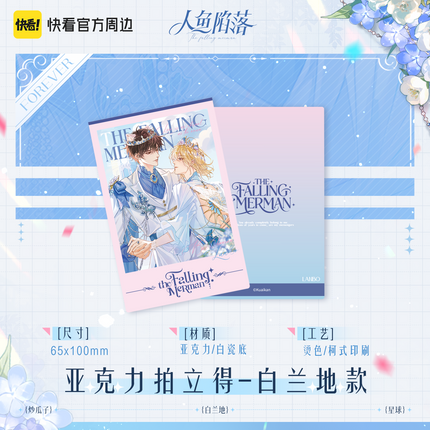 The Falling Merman | Forever Series Transparent Card & Polaroid & Flashcard Set