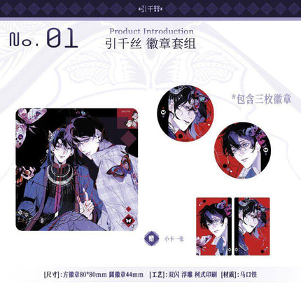 Qing Gu | Tong Xin Fu & Yin Qian Si & Luo Qing Ze & Po Jing & Yu Die Series